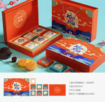 月饼包装 中秋礼盒 