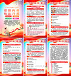 2024年中华慈善日