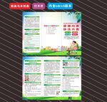 2024年中华慈善日折页