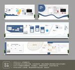 企业文化墙模板设计