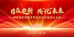 会议主画面