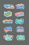 迎新开学手举牌