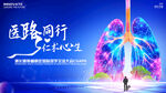 消化道肿瘤癌症医学会议