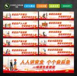 工地围挡标语
