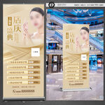 医美美容店展架