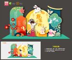 中秋节美陈