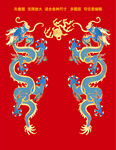 吉祥龙纹