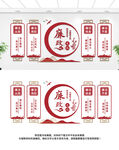廉政文化墙