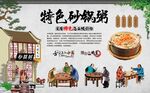 砂锅粥