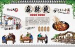 重庆麻辣烫 