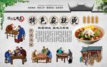 重庆麻辣烫 