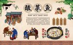 酸菜鱼 