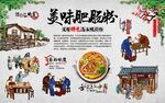 肥肠粉 