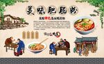 肥肠粉 