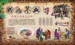 粉汤羊血 