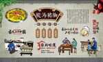 酸汤猪脚 