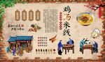 鸡汤米线