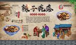 辣子疙瘩