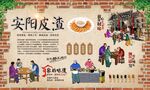 安阳皮渣 