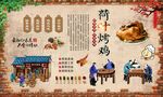 荷叶烤鸡 