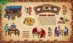 黄元米果 