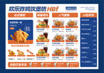 炸鸡汉堡价目表