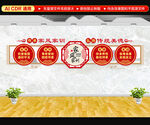 家风家训文化墙