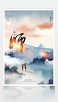 教师节图片