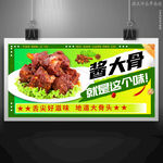 酱大骨酱棒骨酱骨头