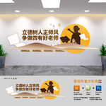 争做四有老师是校园文化墙