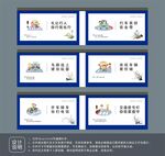 交通安全墙绘素材