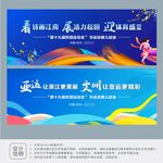 运动背景设计