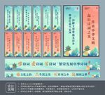 阅读读书道旗设计