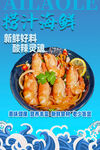 捞汁小海鲜