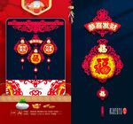 春节吊饰 新年摆件