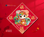 春节福字 新年图案