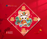 春节福字 新年图案