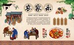农家乐 