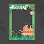 教师节拍照框