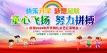 开学典礼舞台背景