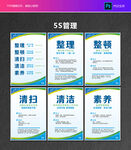 5S管理