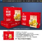 杨桃包装设计