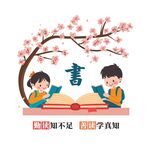 阅读读书文化墙