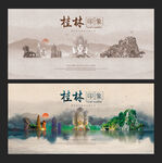 桂林