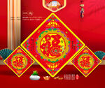 春节福字 新年图案