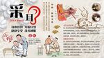 采耳背景墙