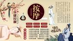 保健按摩背景墙