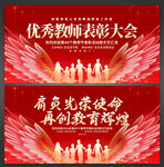 教师节