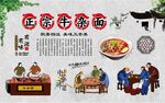 牛杂面