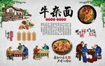牛杂面 